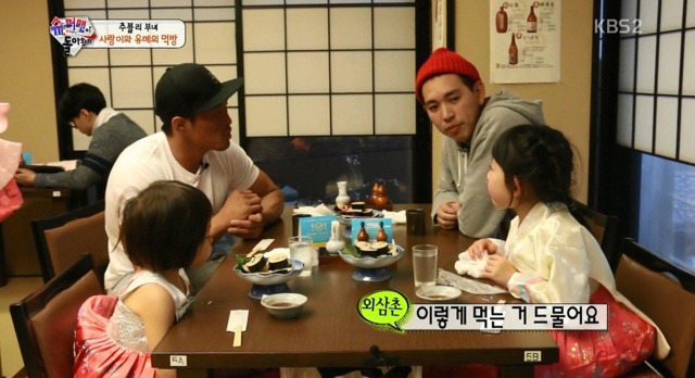 슈퍼맨이 돌아왔다 의문스러운 손님 | 인스티즈