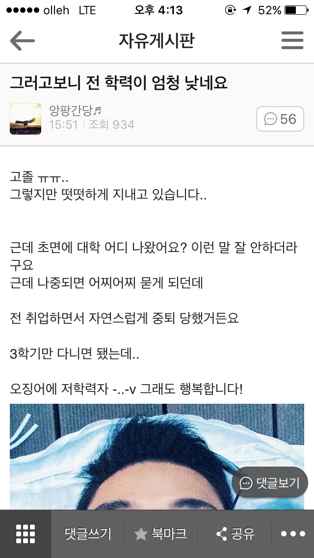 유아인 사진이에요 ㅠ저 아니에여ㅠ | 인스티즈