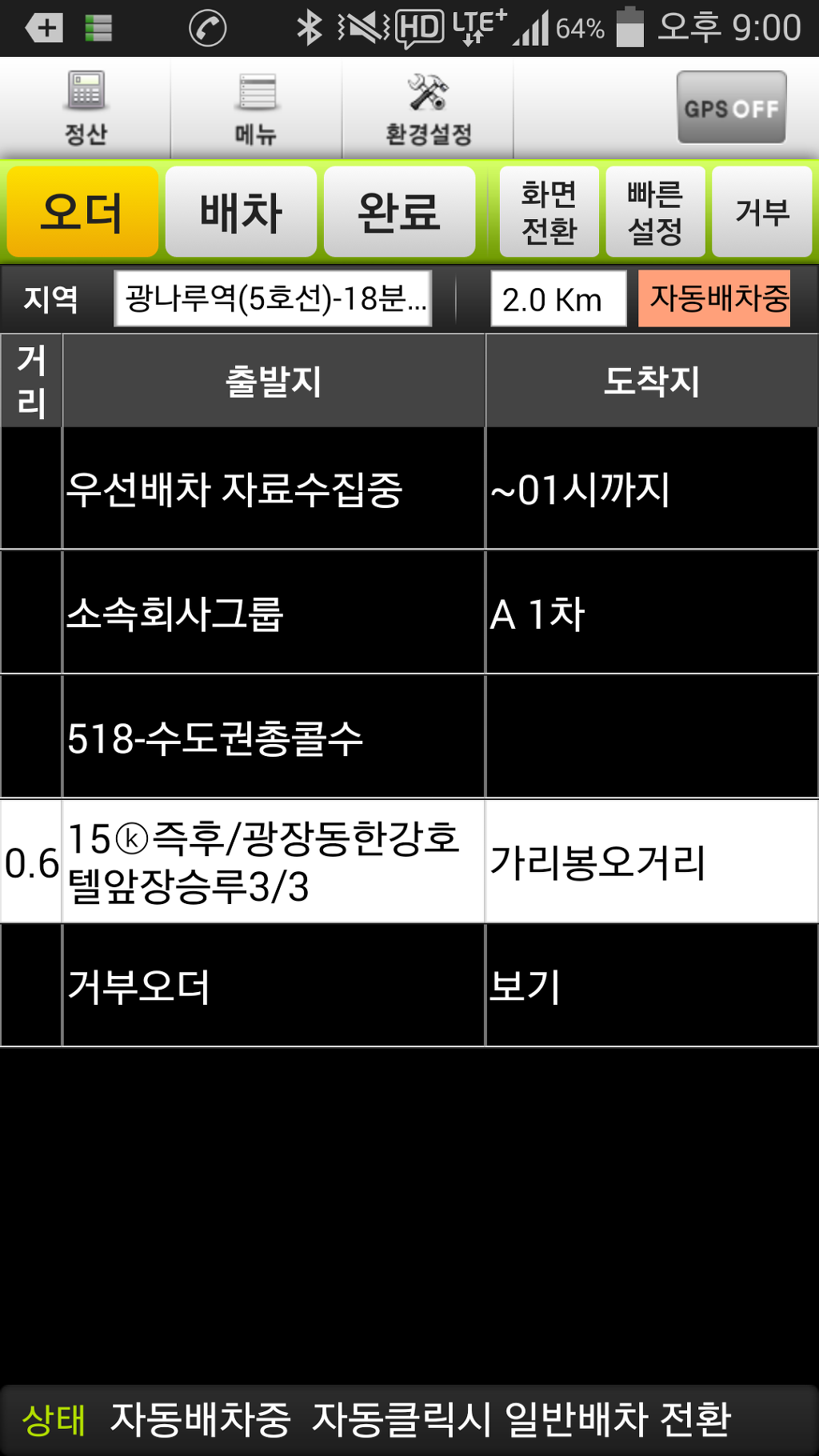 가리봉호텔 이미지