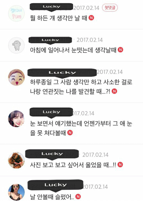 여시들이 짝사랑하고 있다는 걸 깨달은 순간을 알려줘 | 인스티즈