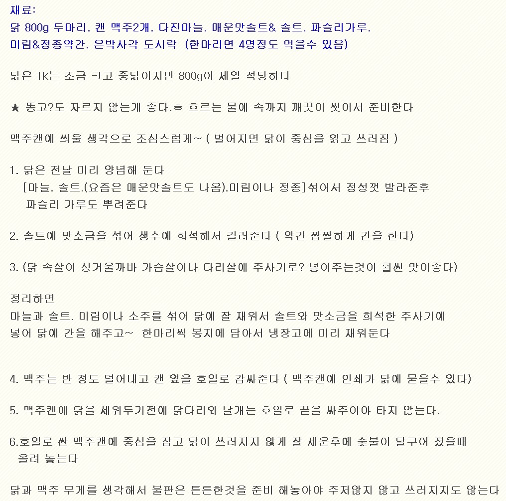 비어치킨 이미지