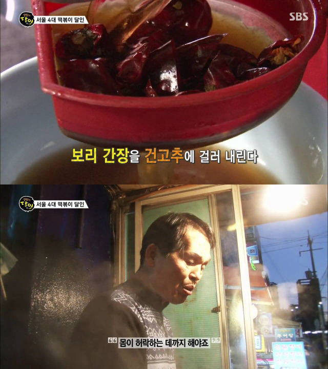 [생활의달인] 서울 4대떡볶이중 하나라는 콩나물떡볶이 | 인스티즈