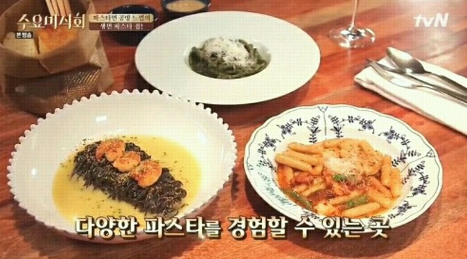 수요미식회 생면 파스타집.jpg | 인스티즈