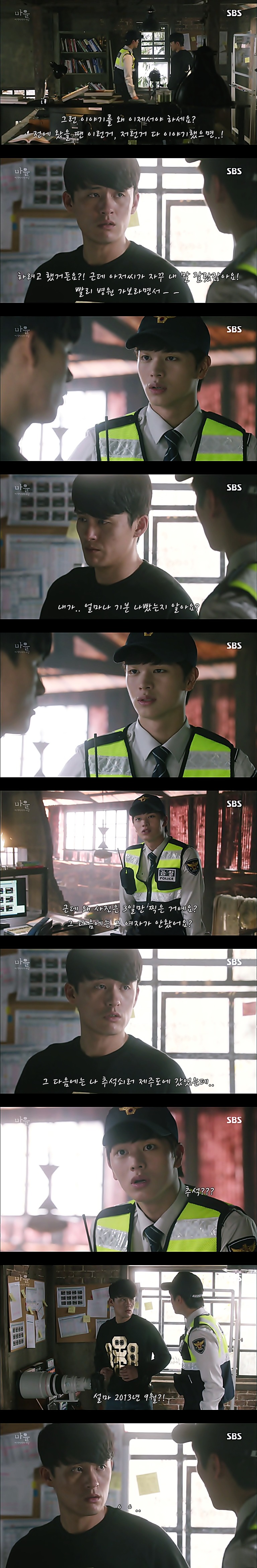 재밌는 스릴러 드라마마을 : 아치아라의 비밀EP04 아가씨 : 4 | 인스티즈