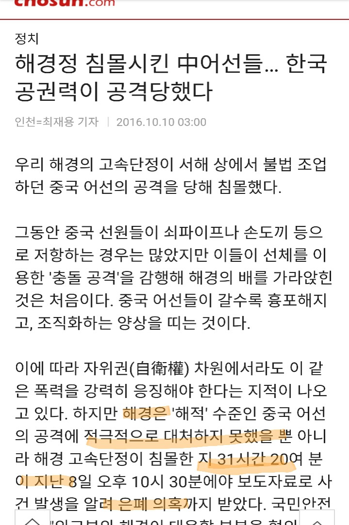 대한민국 역사상 역.대.급 친중정부 朴 | 인스티즈