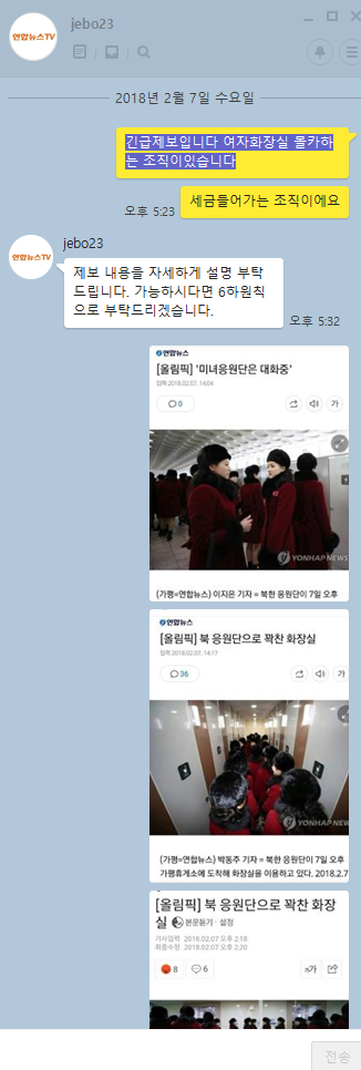  긴급제보입니다 여자화장실 몰카하는 조직이있습니다 | 인스티즈