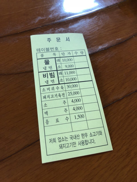 재건냉면 이미지