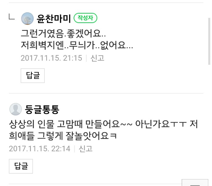 아기들은.. 귀신이 보이나요? | 인스티즈