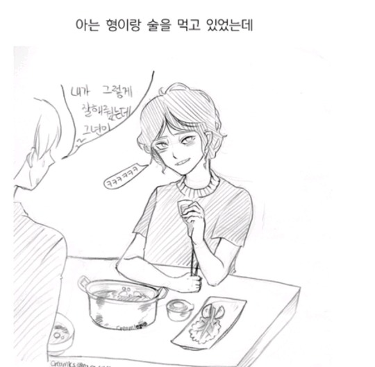 술집에서 헌팅당하는 만화 | 인스티즈