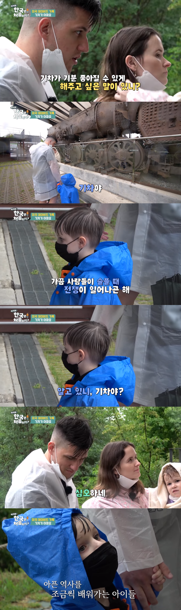 [어서와한국은처음이지] 미군 부부가 전쟁기념비에서 장난치는 아이들을 훈육하는 방법 | 인스티즈