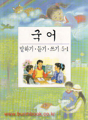 대한민국 모든 학교에서 똑같은 교과서 쓰던 시절..jpg | 인스티즈