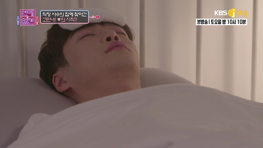 [연애의참견] 철벽 직장상사를 짝사랑한 신입사원.jpg -4 | 인스티즈