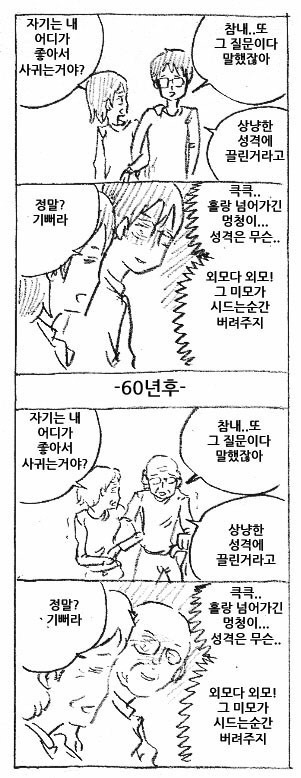 자기는 내 어디가 좋아? | 인스티즈