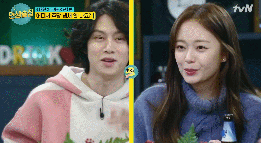 인생술집 전소민.gif | 인스티즈