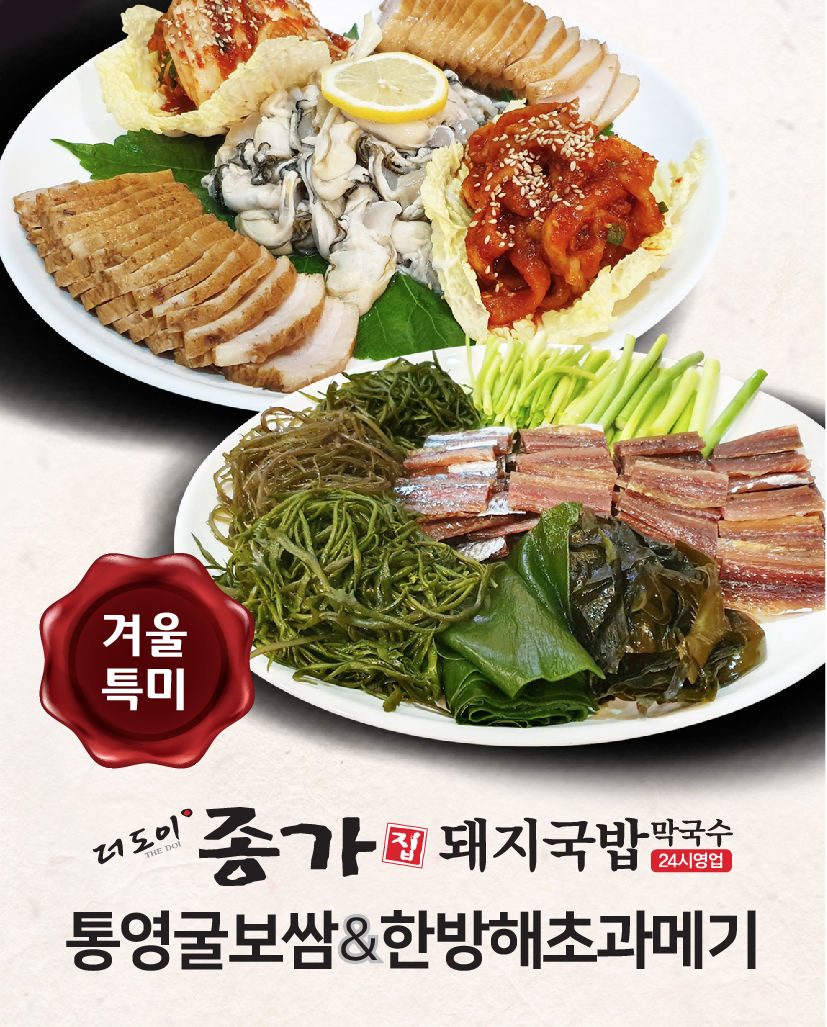 더도이종가집돼지국밥 이미지