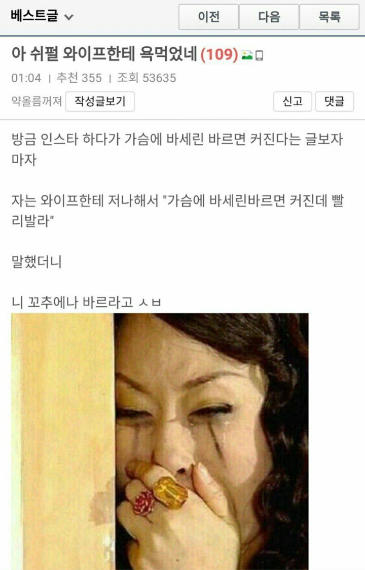 바세린을 슴가에 바르면 커진다는데.....jpg | 인스티즈