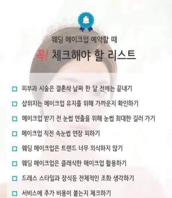 결혼준비 예산표. (벗뜨나는비혼주의자) | 인스티즈
