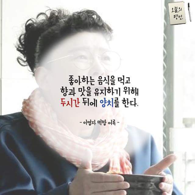 이영자의 먹방어록 | 인스티즈