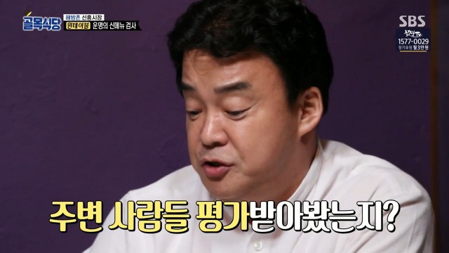 [골목식당] 이제는 말하는 백종원 입이 아플듯한 원테이블 식당 | 인스티즈
