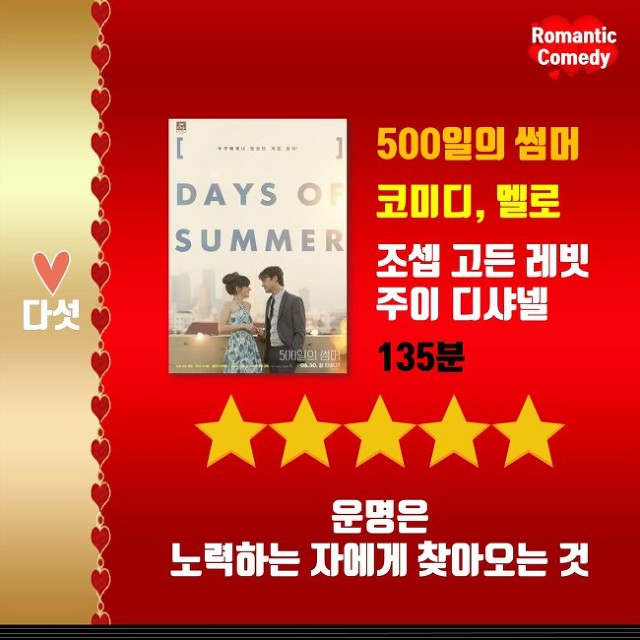 로맨틱코미디영화 추천.jpg | 인스티즈