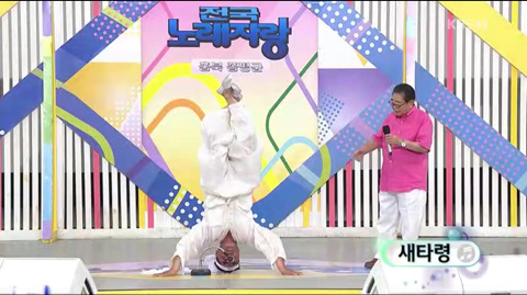 전국노래자랑 증평군편 | 인스티즈