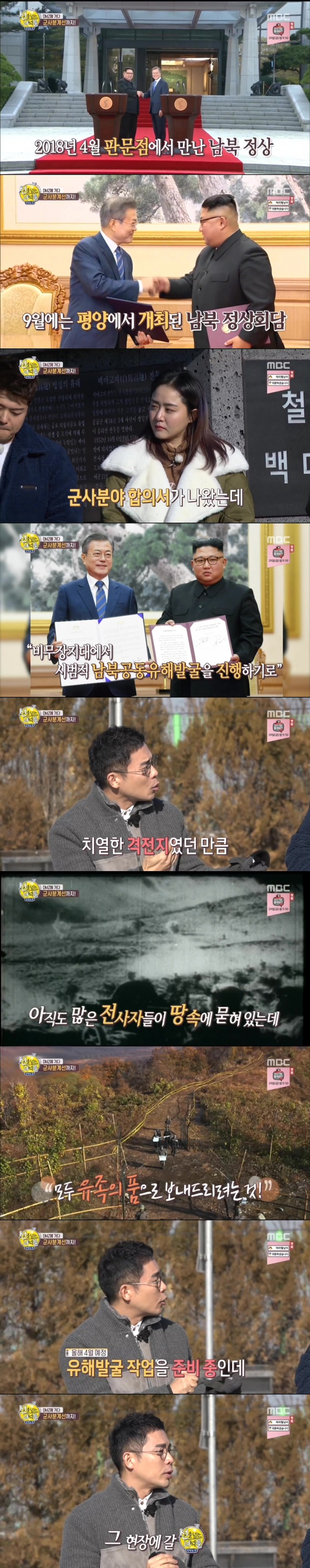 처놀고 있는 기레기 대신 MBC 예능국이 한 일.jpg | 인스티즈