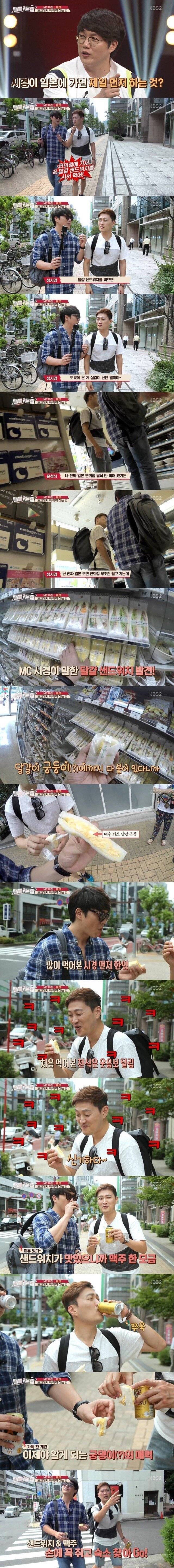 성시경이 일본가면 제일 먼저 찾는 음식 | 인스티즈