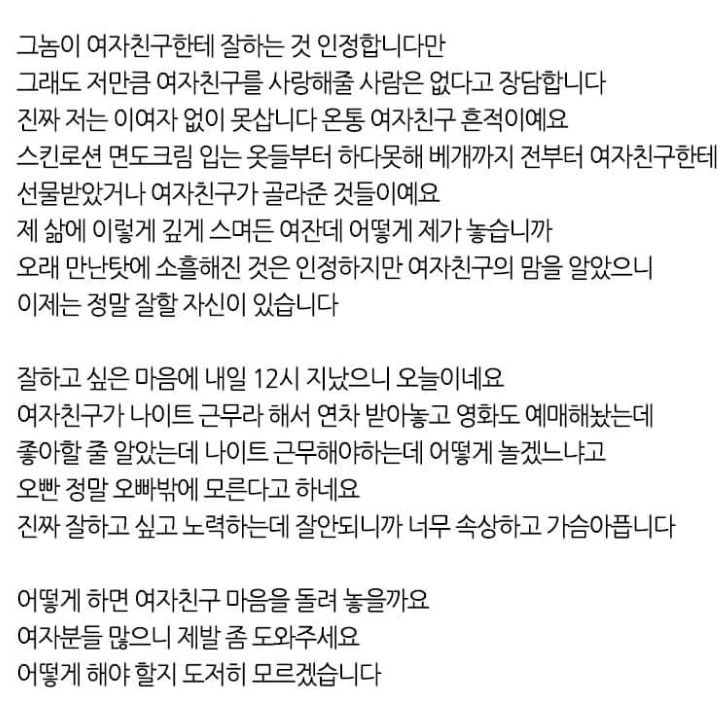 결혼을 약속한 여자친구가 맘이 변한 것 같습니다 | 인스티즈