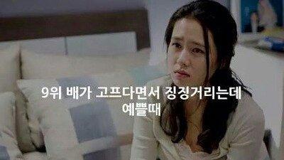 남자가 여자에게 반하는 순간들 | 인스티즈