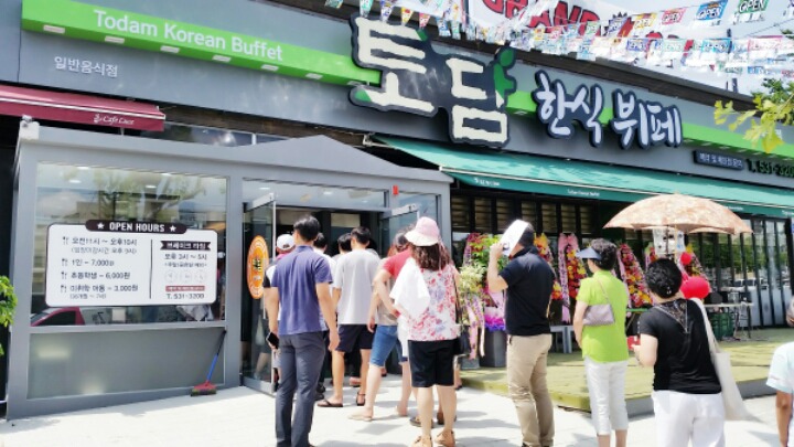 대박한식뷔페 이미지