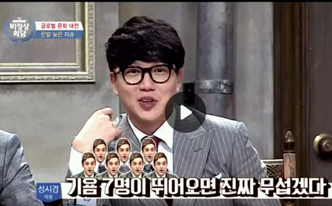 [비정상회담] 가해자에 감정이입하는 성시경의 "무섭겠다" | 인스티즈