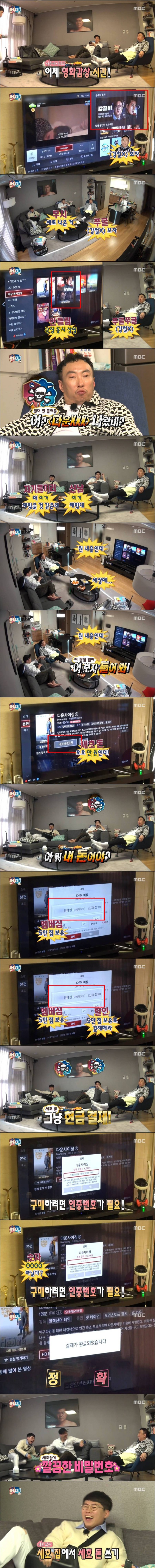 조세호 iptv 비밀번호 | 인스티즈