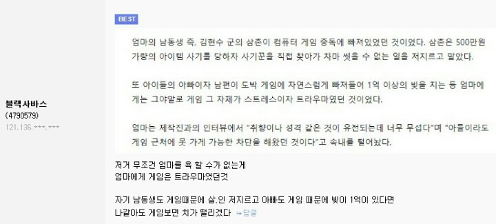 게임한다고 노트북 망치로 부순 엄마.jpg | 인스티즈
