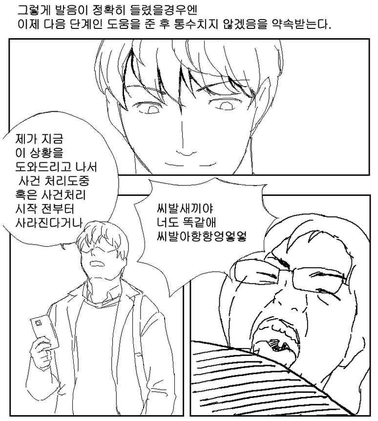 성폭행 당하는 여자 구하는 절차 | 인스티즈
