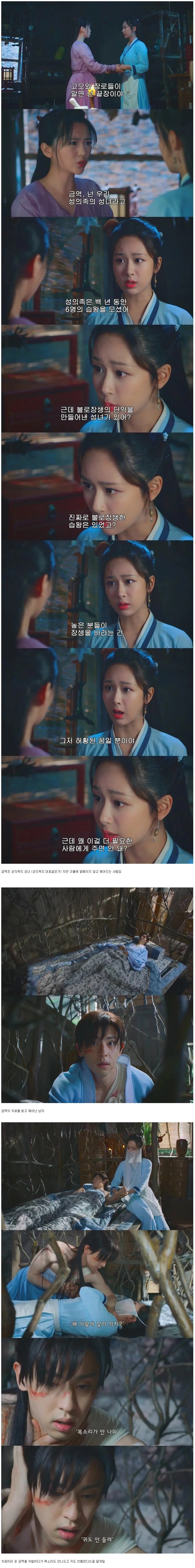 제가 숲속에 쓰러져 있던 한 남자를 구해줬는데요.......jpg | 인스티즈