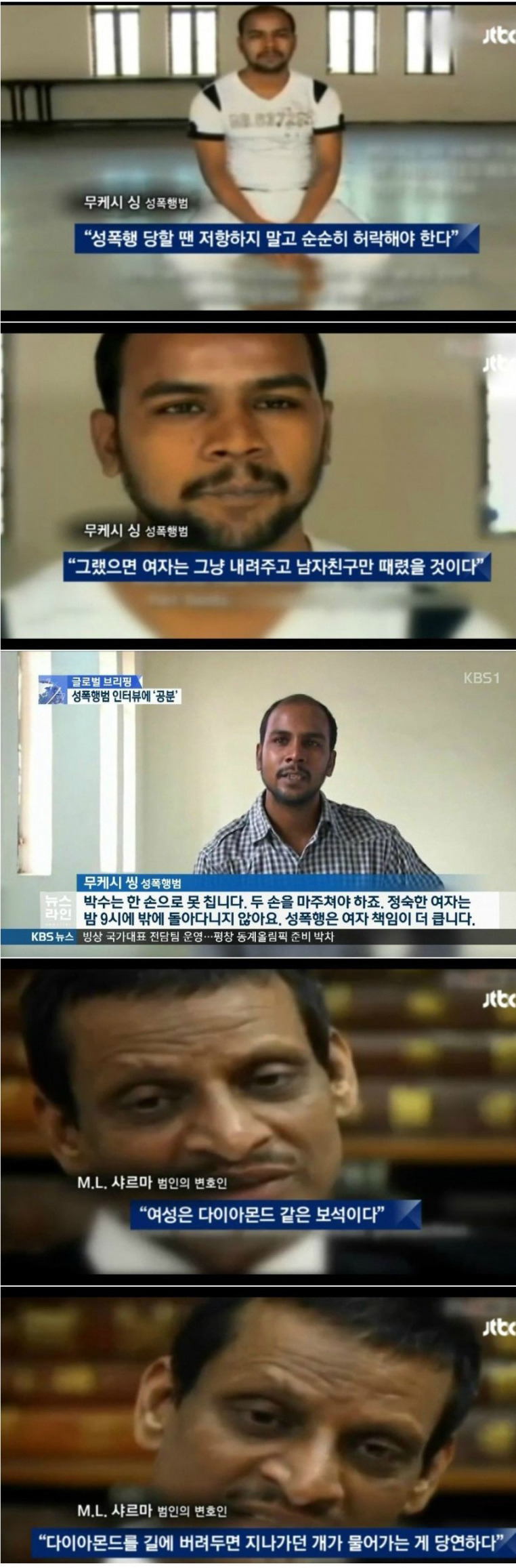인도에서 벌어진 강간살해사건 유족과 관련자 인터뷰 | 인스티즈