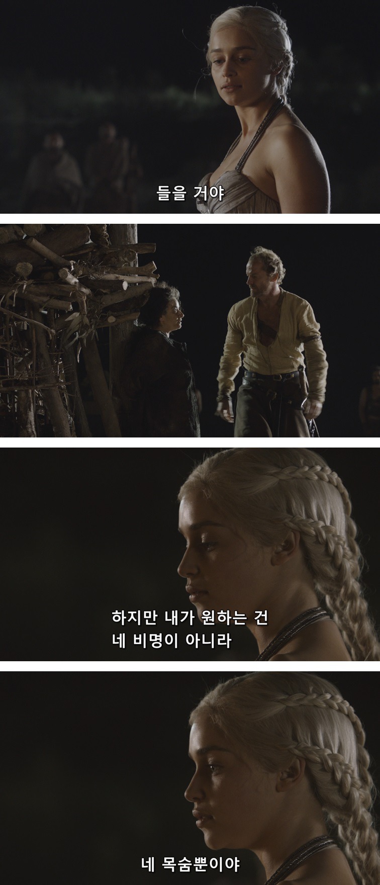 [왕좌의게임] 폭풍의 딸 15화 | 인스티즈