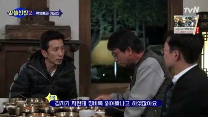 은근 허당이고 놀리는 맛 있는 유시민 (feat.알쓸신잡) | 인스티즈