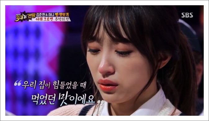 눈물젖은 고로케 | 인스티즈