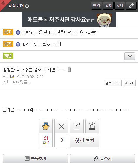 디씨 창작유머 갤러리 유머.jpg | 인스티즈