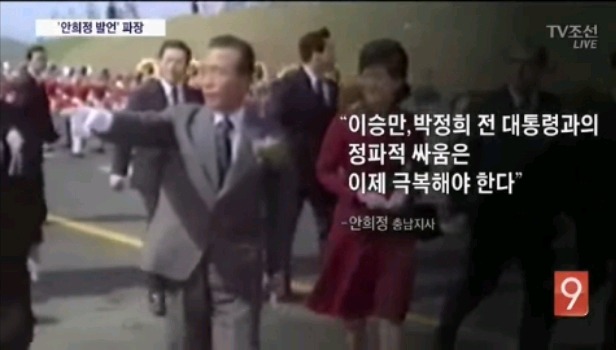 안희정 발언 파장이라고 하는 티비조선.jpg | 인스티즈