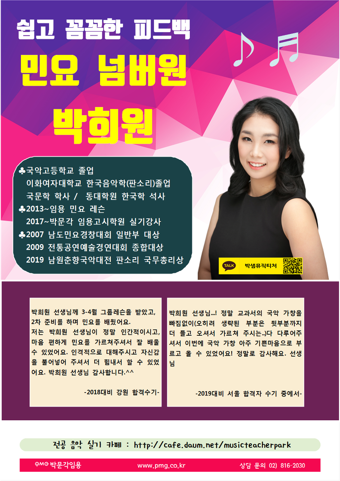 전공음악학원 이미지