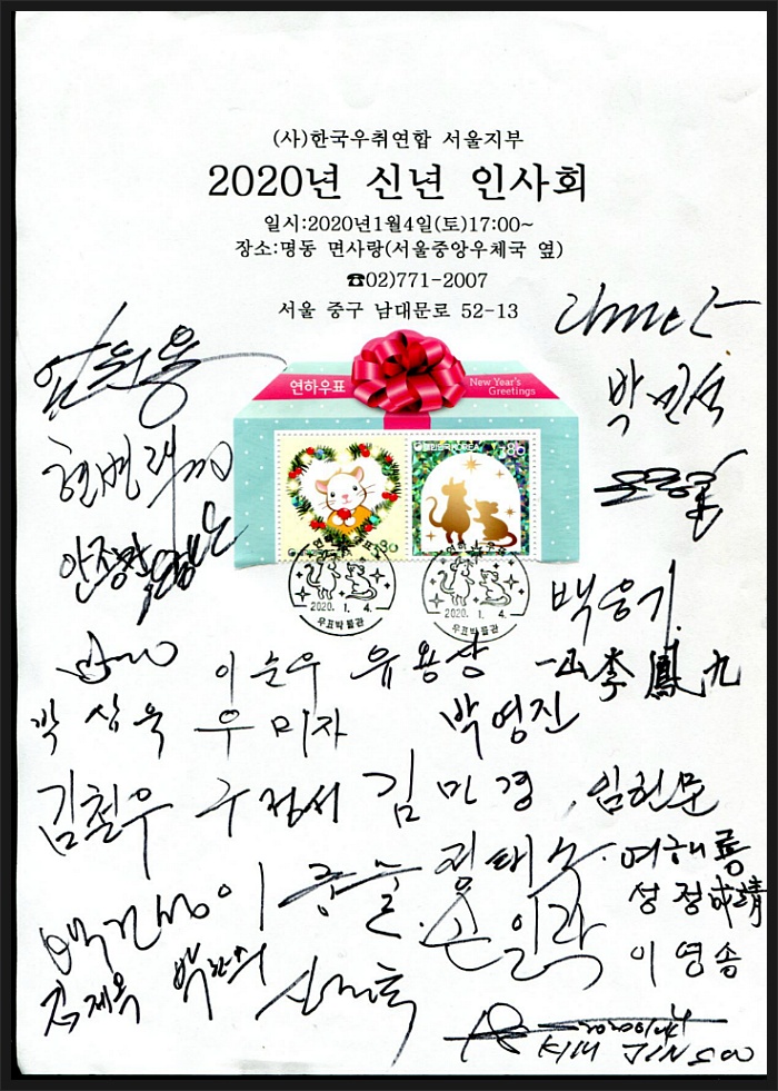 서울우표사 이미지