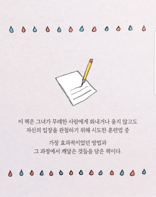 공감 능력이 사망한 사람은 나를 병들게 한다 | 인스티즈