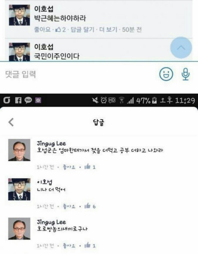 호섭군은 엄마한테가서 젖을 더먹고 공부 더하고 나와라 | 인스티즈