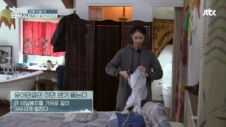 [효리네민박2] 만능일꾼 윤아의 변기 뚫기 .jpg | 인스티즈