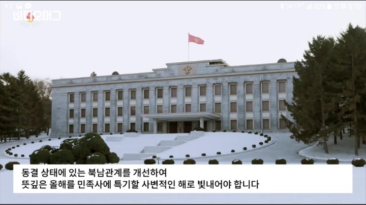 1월 1일부터 이상했던 북1등돼지 김정은.jpg | 인스티즈