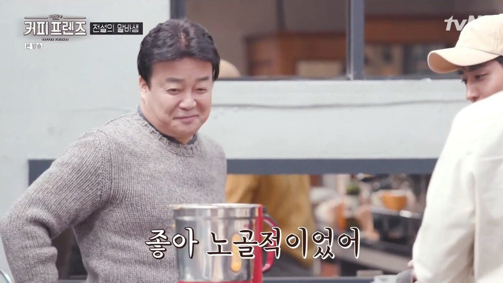 제주도에 알바하러간 백종원 | 인스티즈