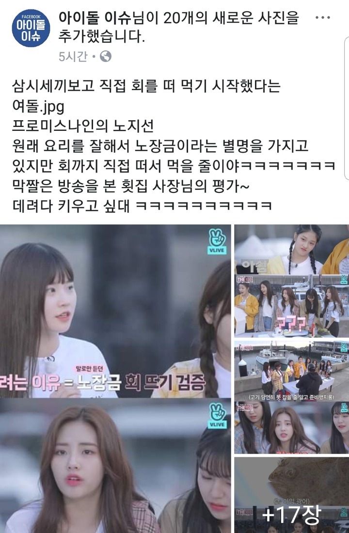 횟집 사장도 인정한 회뜨기 실력 | 인스티즈