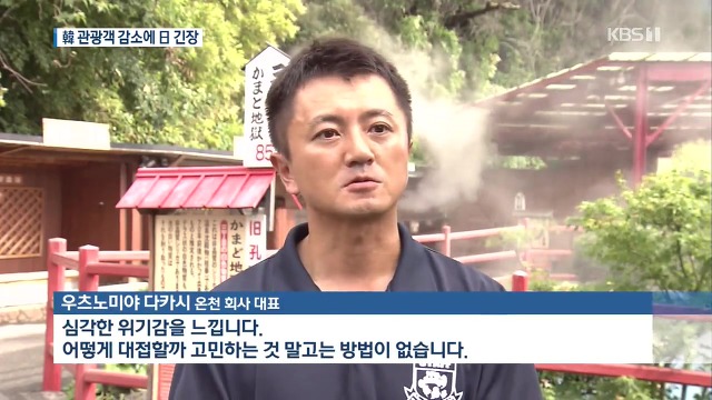 이제 똥줄 타는 일본 | 인스티즈